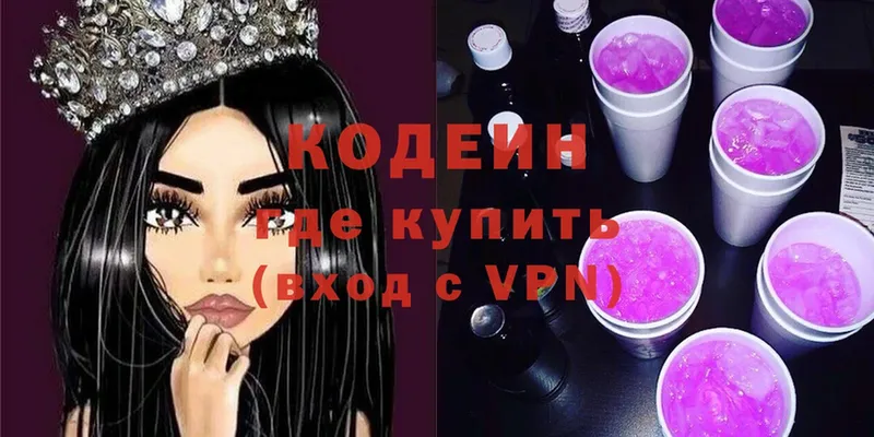 Кодеиновый сироп Lean Purple Drank  OMG ССЫЛКА  Красногорск 